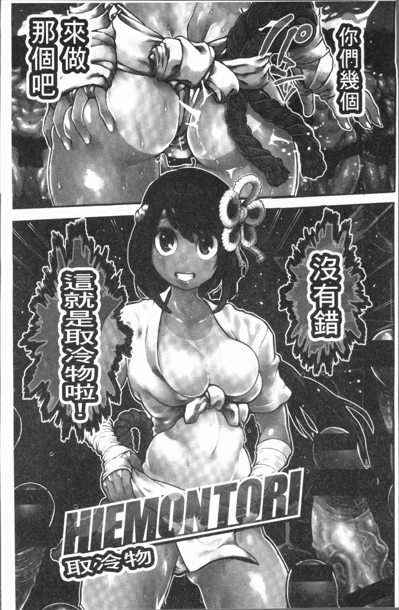 Sei ZONE - SEX ZONE page 5 full