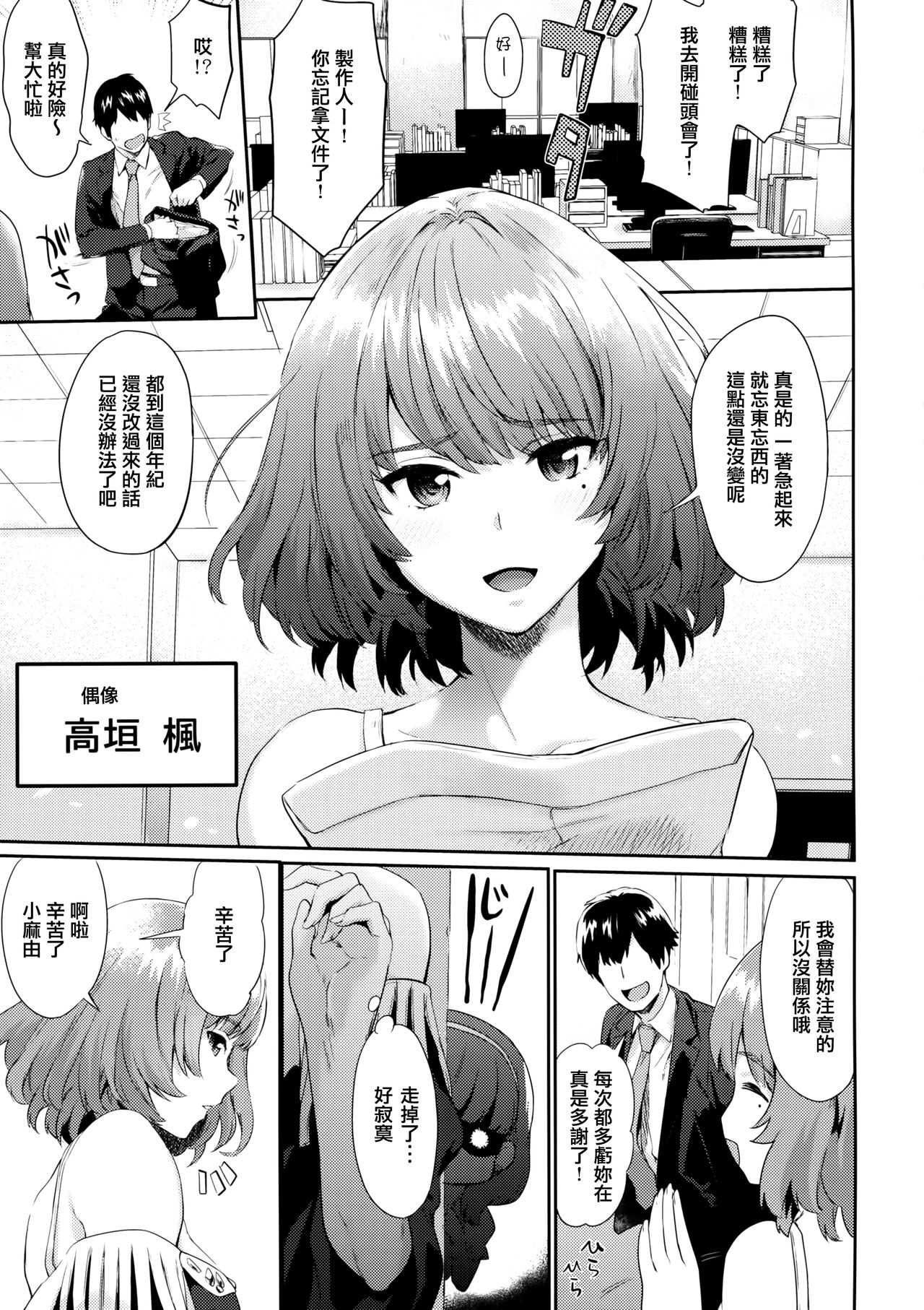 Arishihi no Chigiri page 3 full