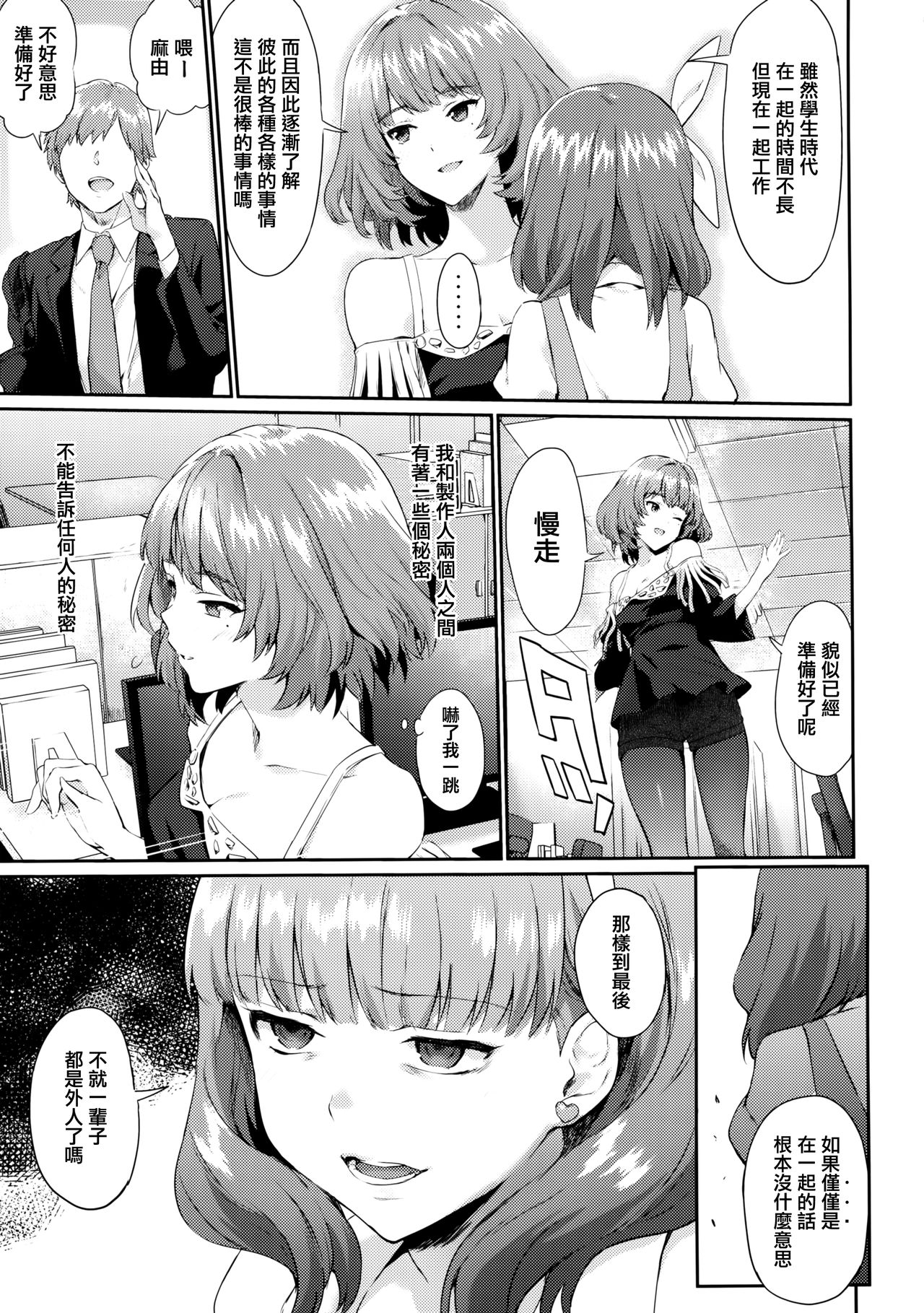 Arishihi no Chigiri page 5 full