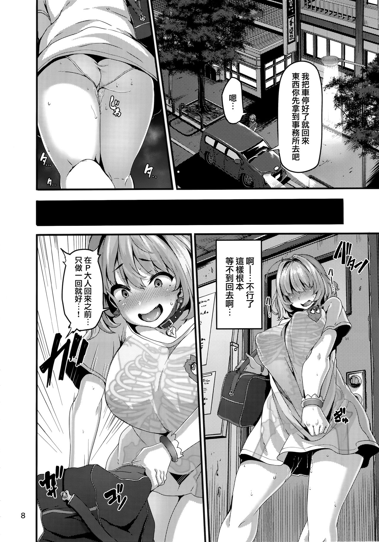 Riamu-chan wa Toutoi yo! page 9 full