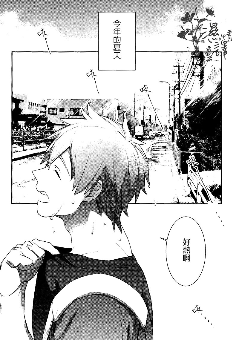 Koi to Byounetsu | 戀愛和病熱 page 2 full