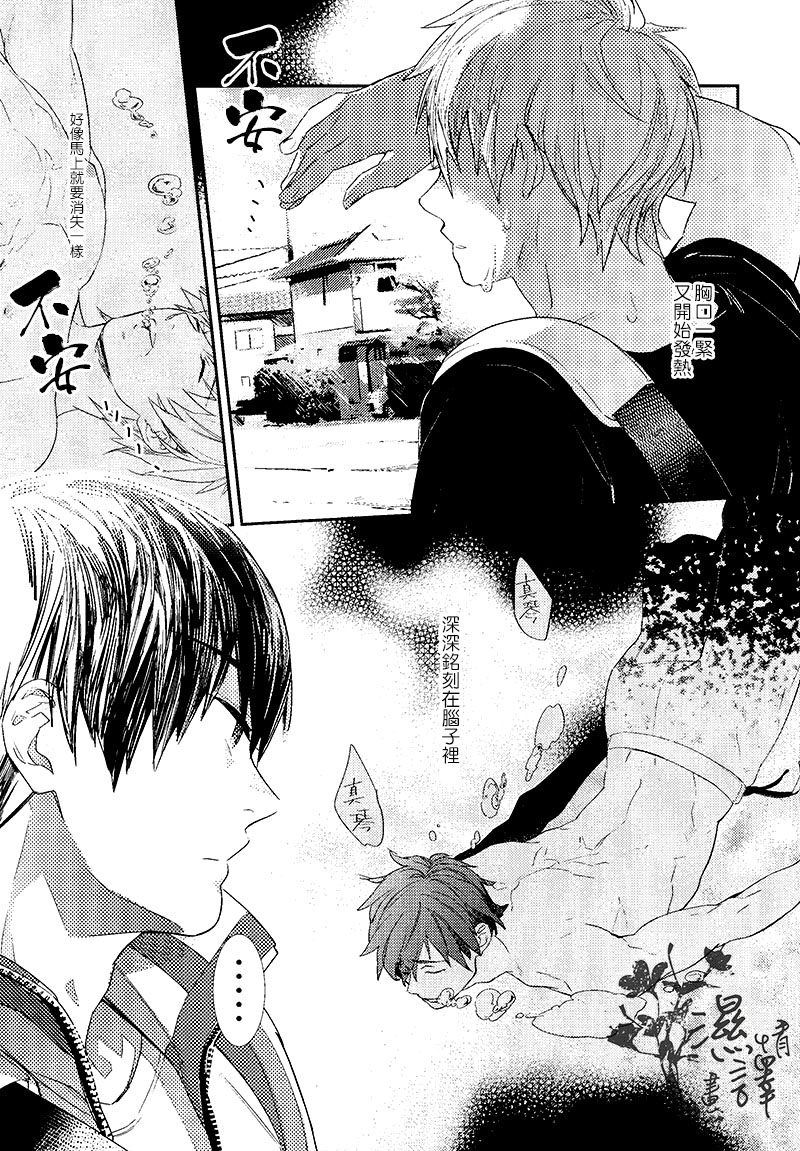 Koi to Byounetsu | 戀愛和病熱 page 6 full