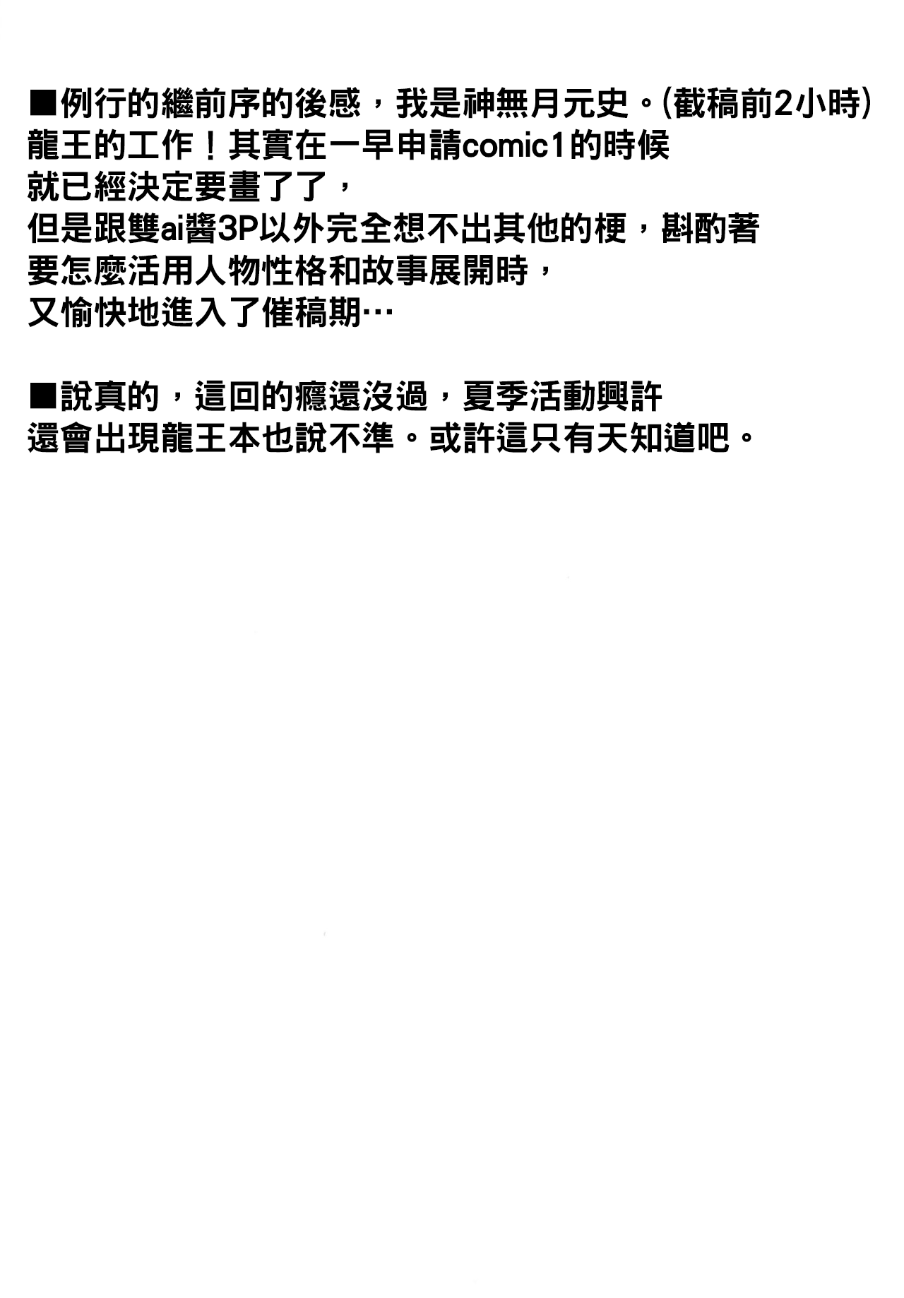 Tatsu no Otoshigo page 5 full