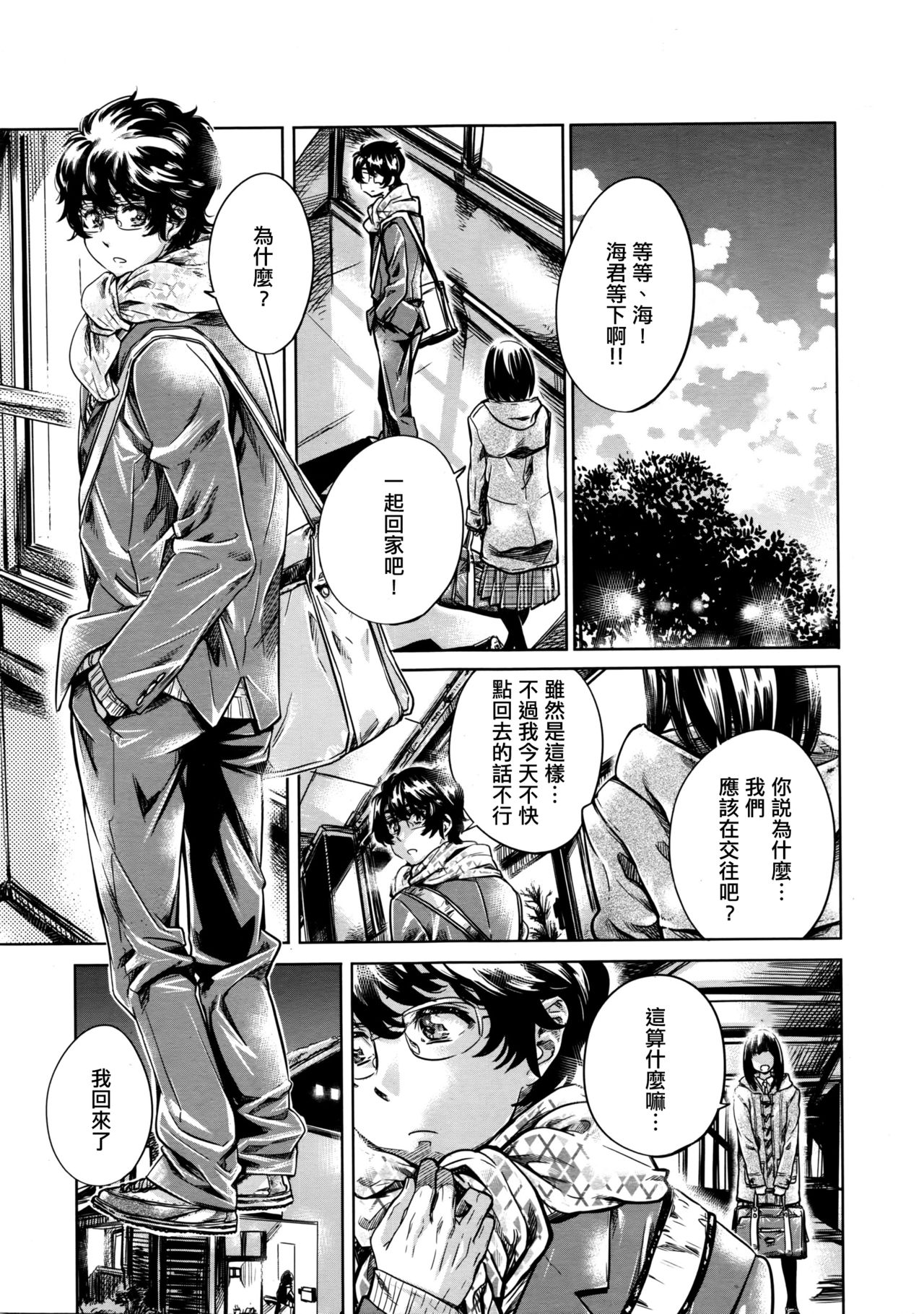 onee-chan dakedo amaeteru dake dakara mondai nai yo ne! zenpen page 1 full