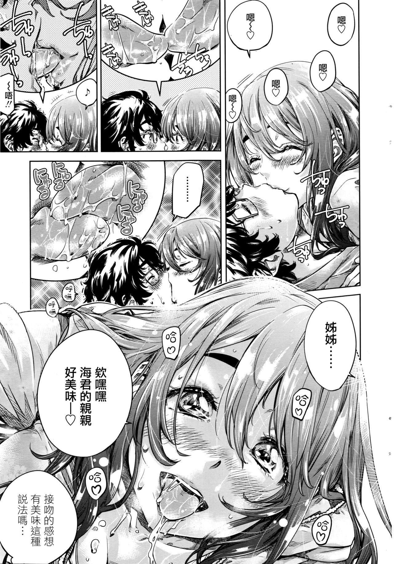 onee-chan dakedo amaeteru dake dakara mondai nai yo ne! zenpen page 9 full