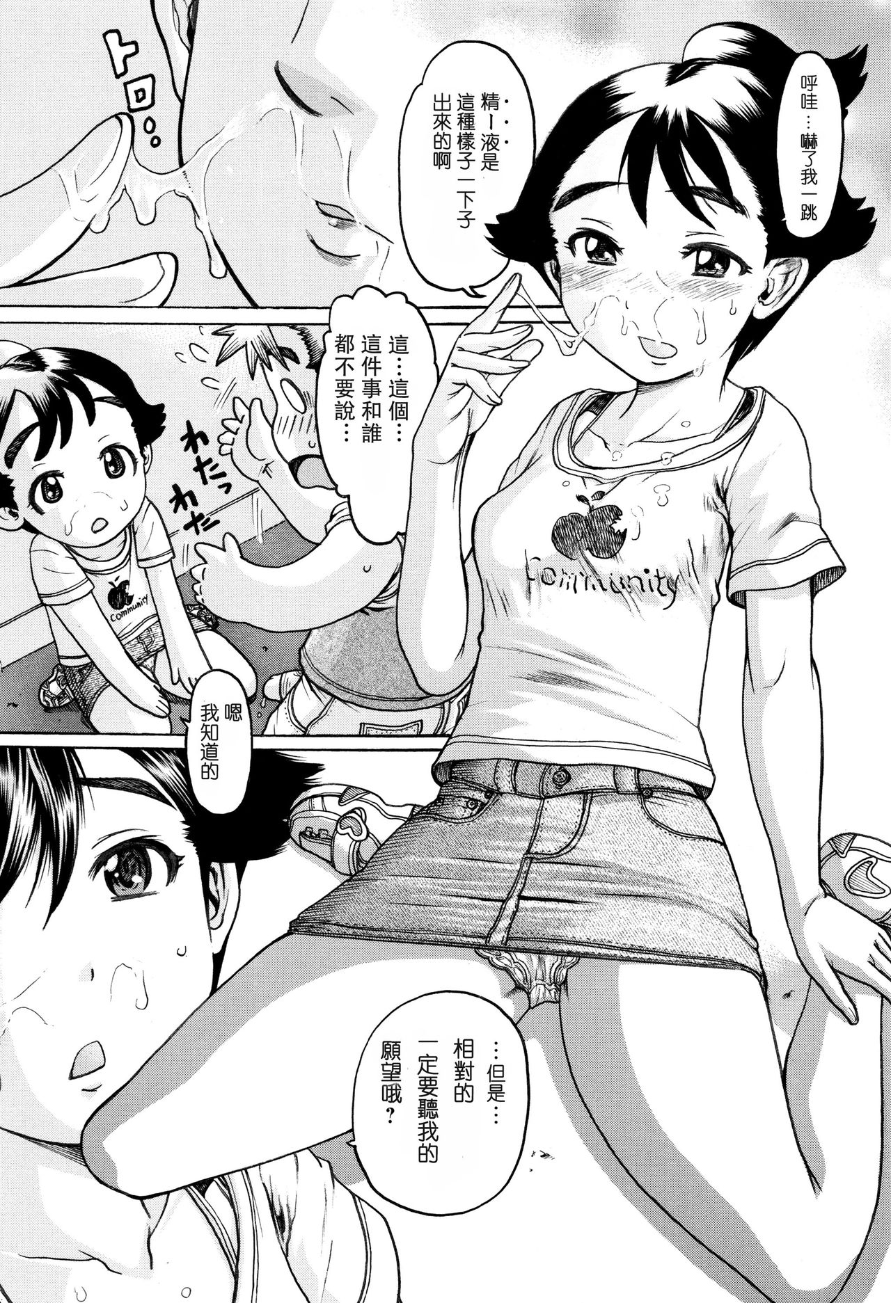 Karate Shoujo to Renai Kumite page 5 full