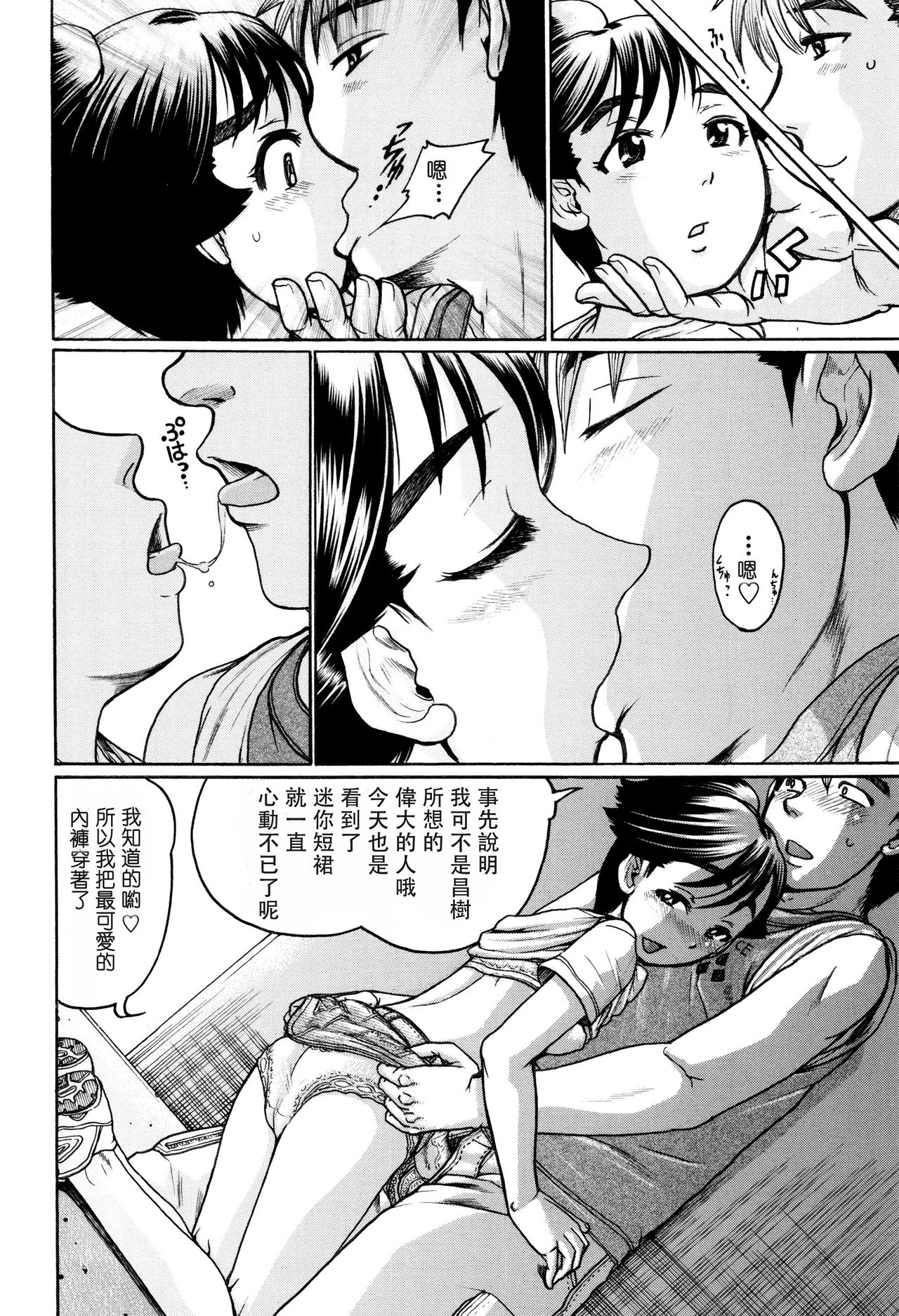 Karate Shoujo to Renai Kumite page 8 full
