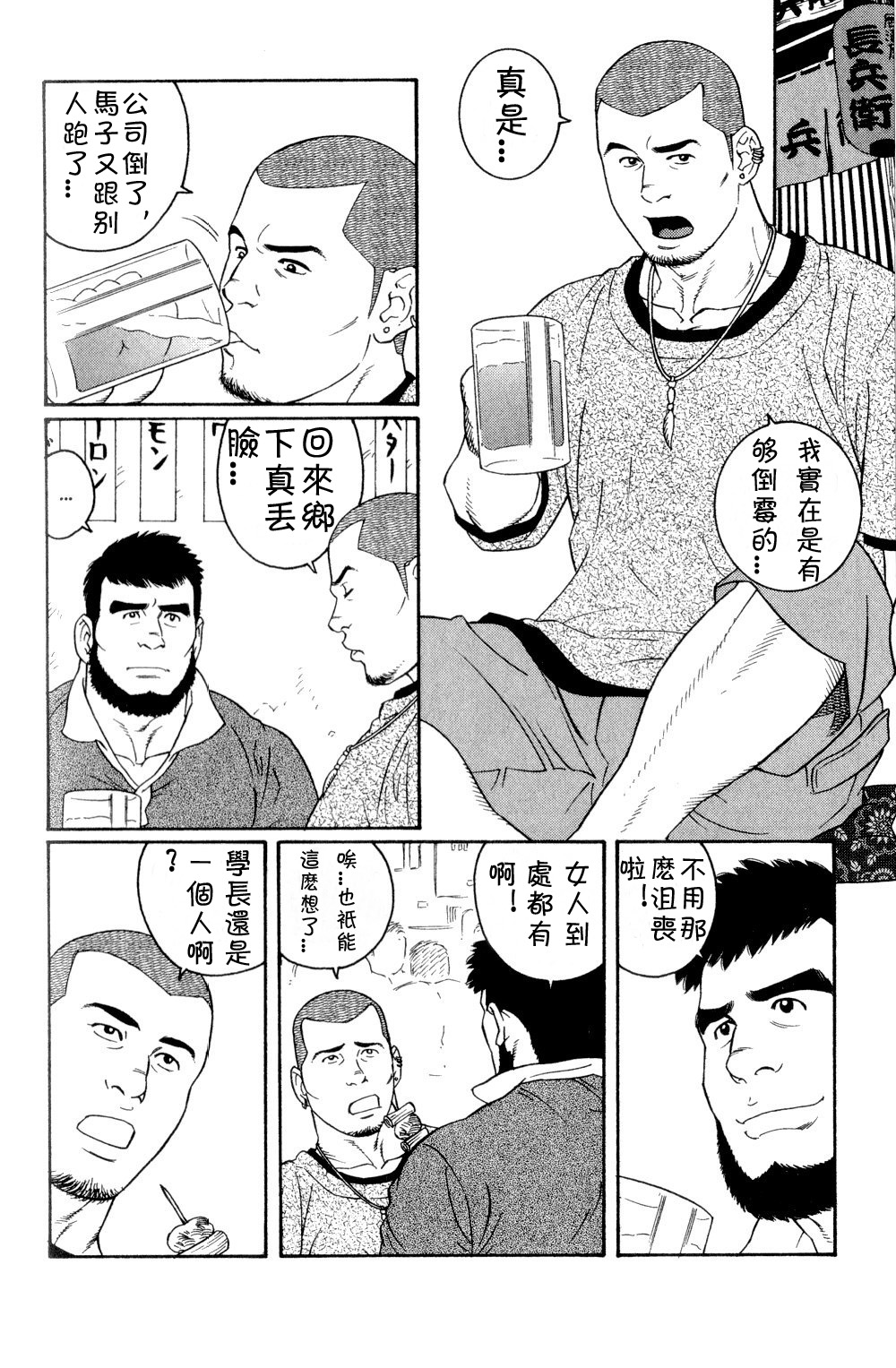 Zutto Sukida to lenakute | 愛你始終無法説出口 page 2 full