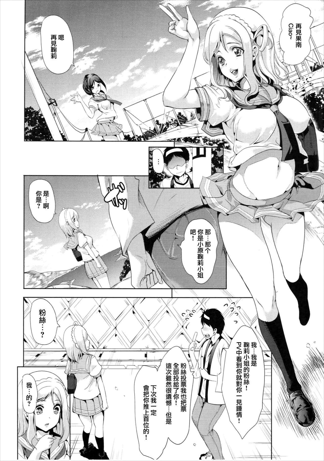 Mari ga Yasashiku Oshiete Agerune page 5 full
