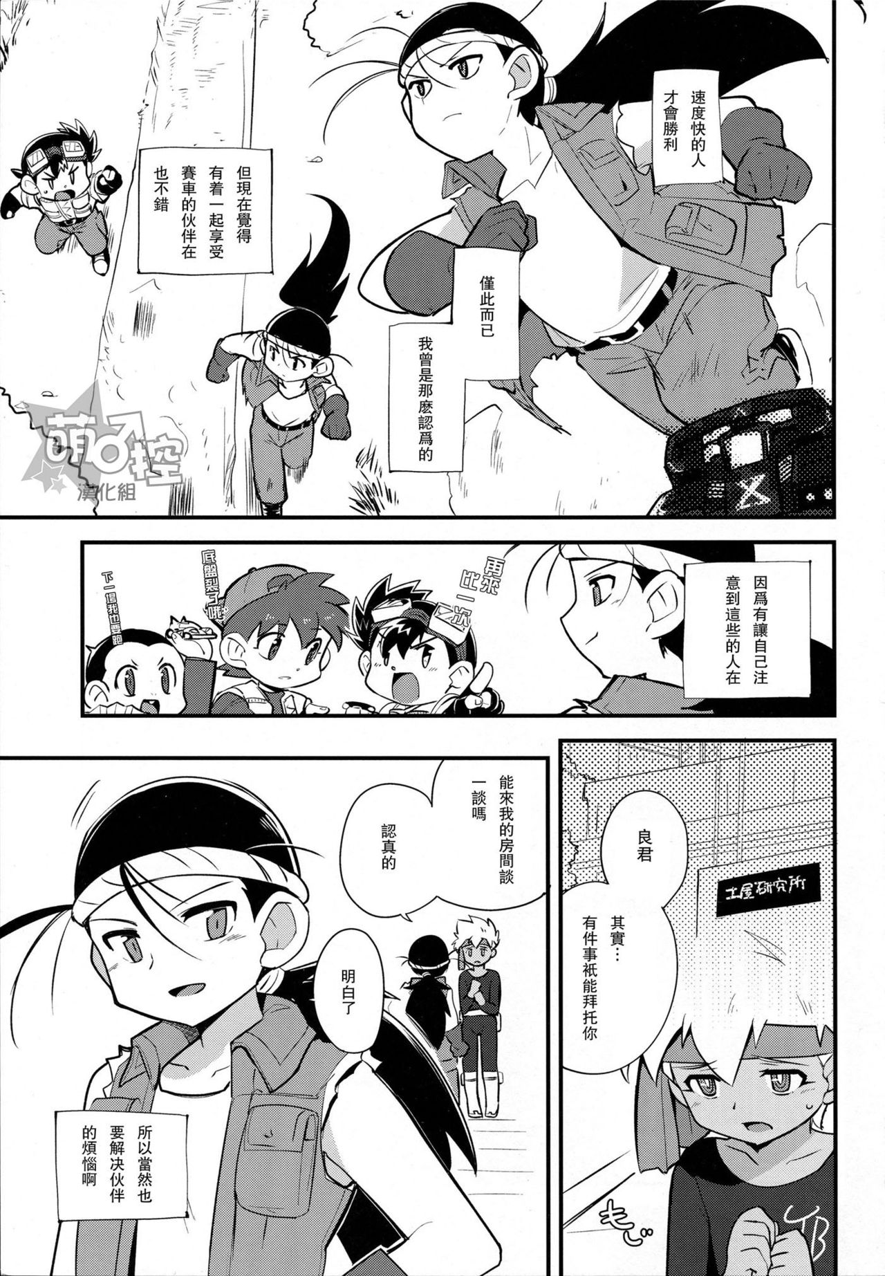 Try Shichau page 2 full