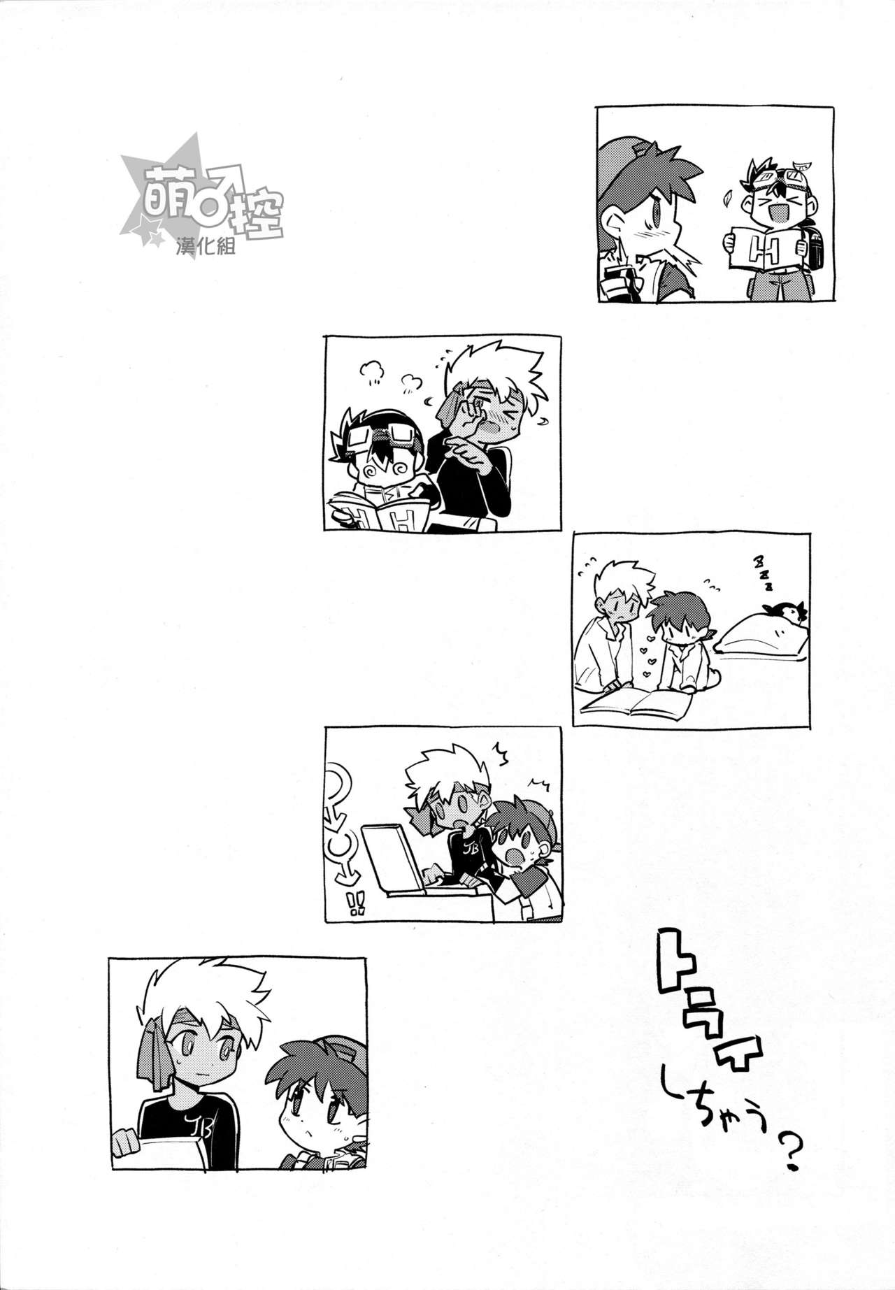 Try Shichau page 4 full
