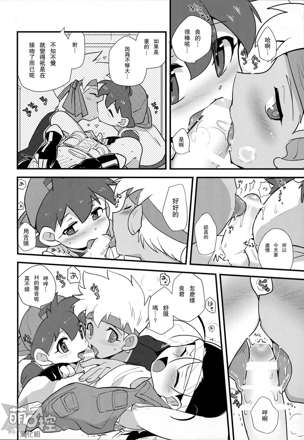 Try Shichau page 7 full