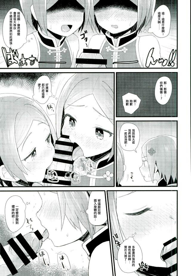 Manin Orei page 10 full