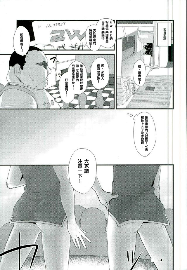 Manin Orei page 2 full