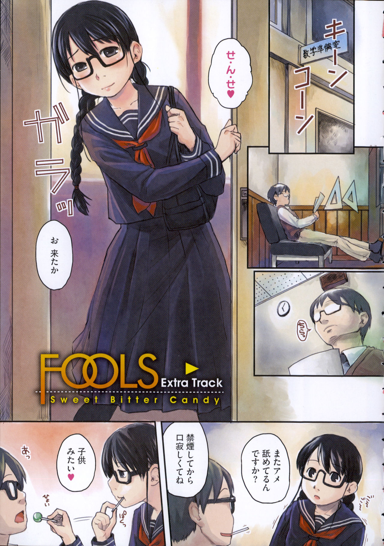 Hatsujyo Days page 7 full