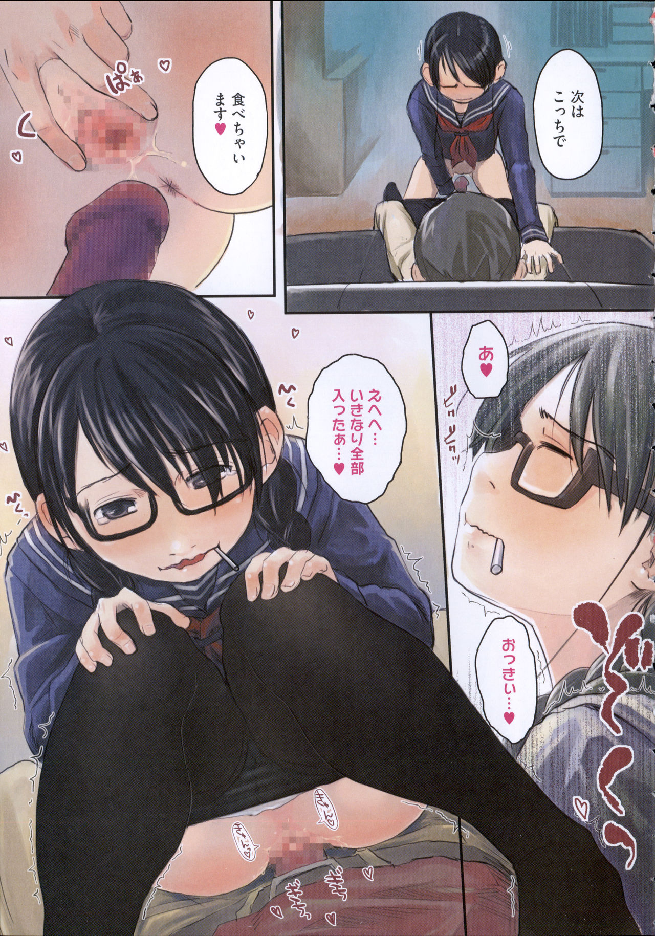 Hatsujyo Days page 9 full