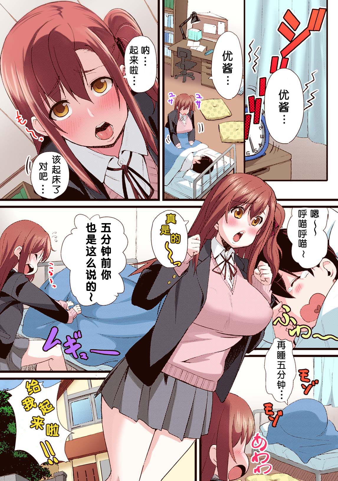 Seijun Kanojo no Mesu Ochi na Sentaku page 3 full