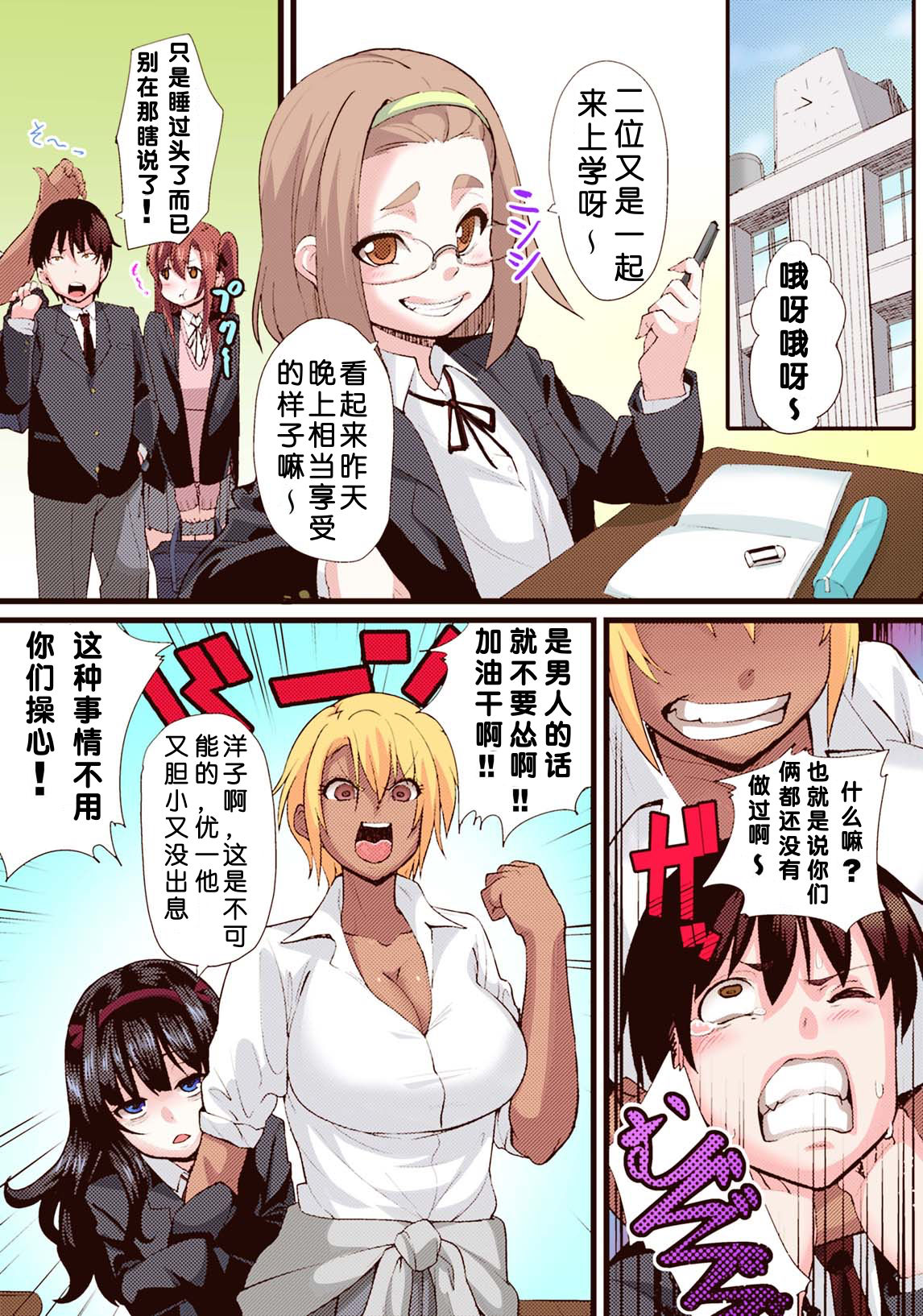 Seijun Kanojo no Mesu Ochi na Sentaku page 4 full