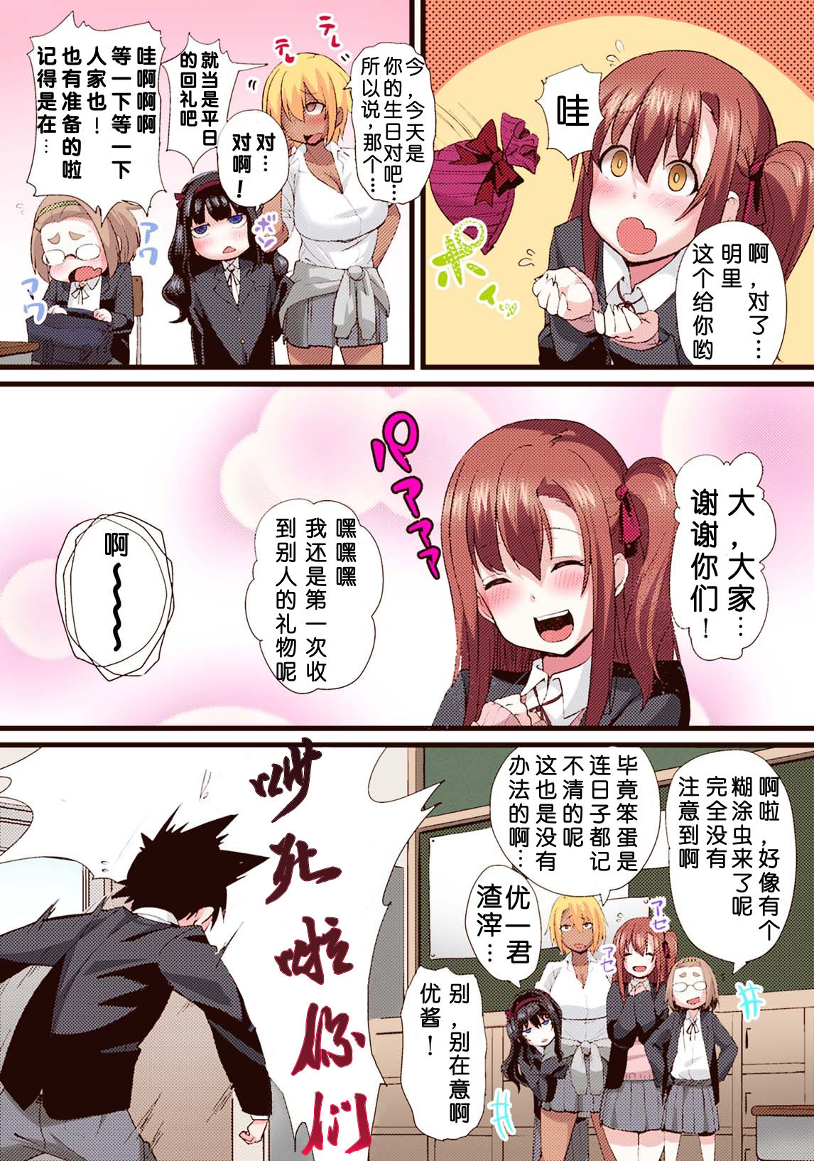 Seijun Kanojo no Mesu Ochi na Sentaku page 5 full