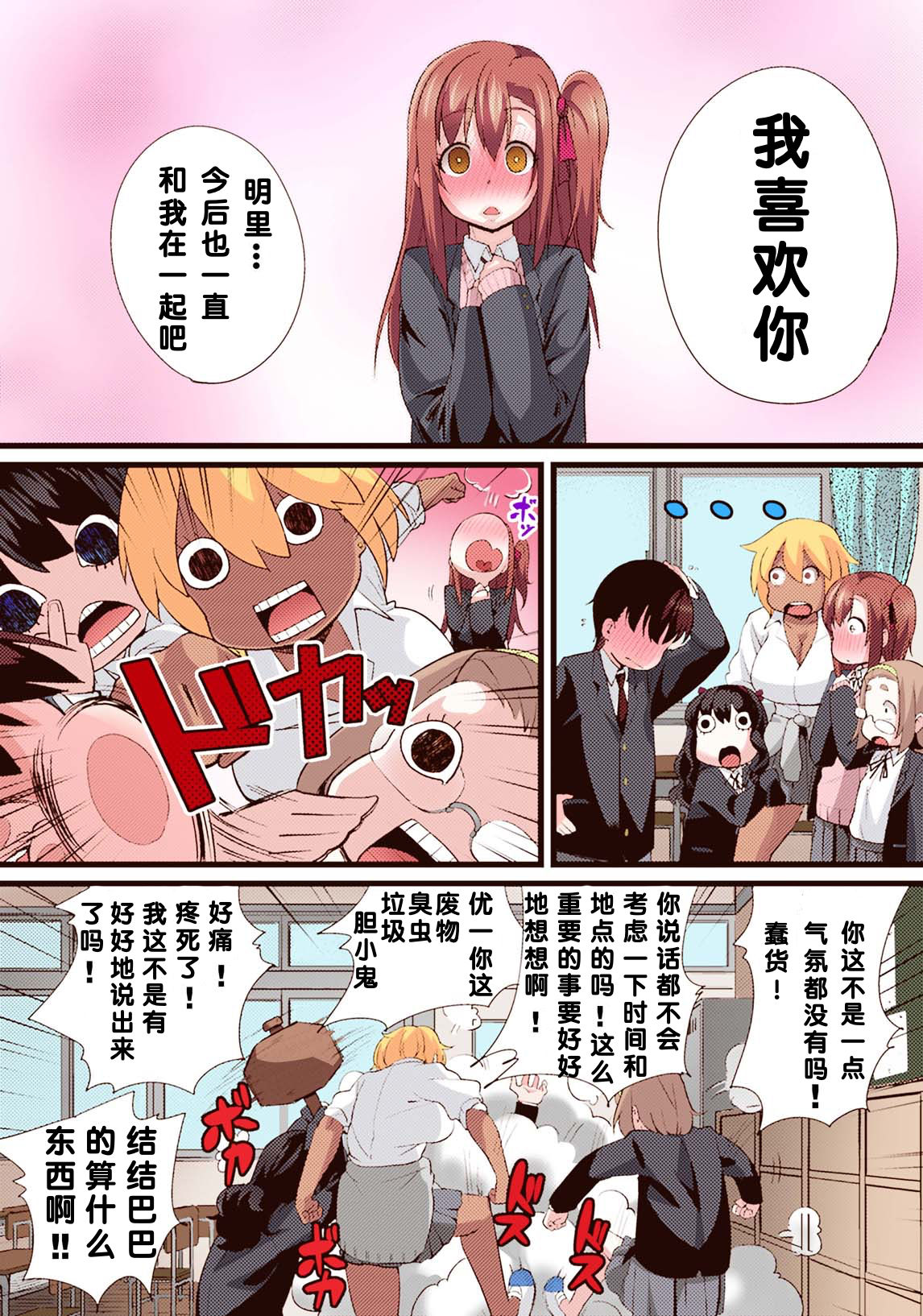 Seijun Kanojo no Mesu Ochi na Sentaku page 7 full