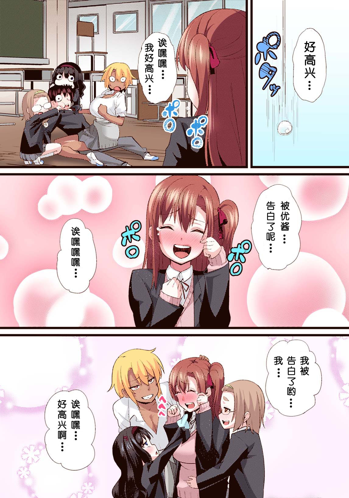 Seijun Kanojo no Mesu Ochi na Sentaku page 8 full