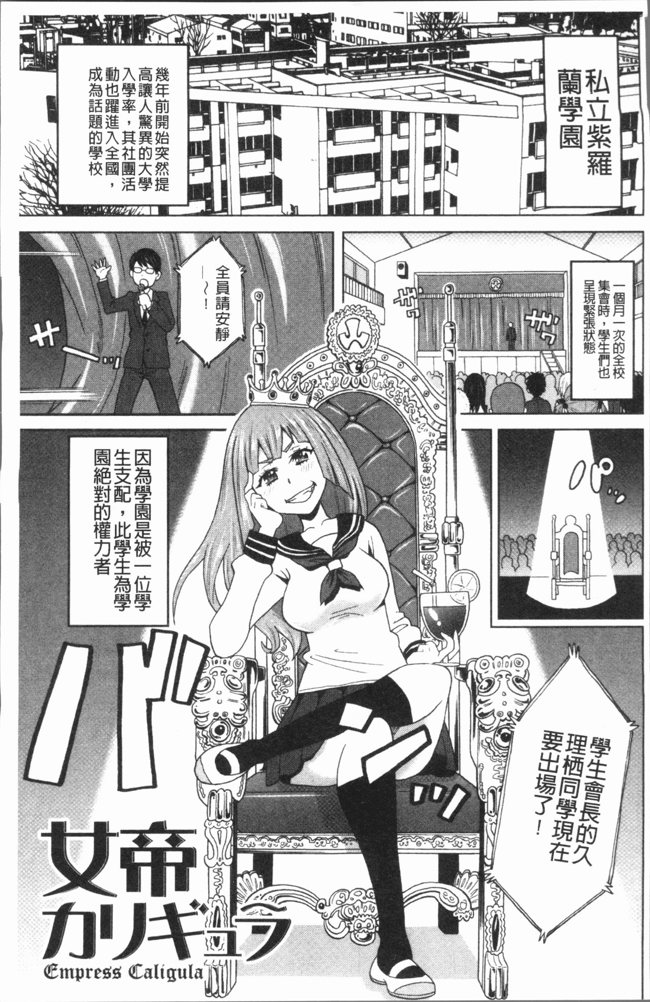 Monzetsu Freestyle page 5 full