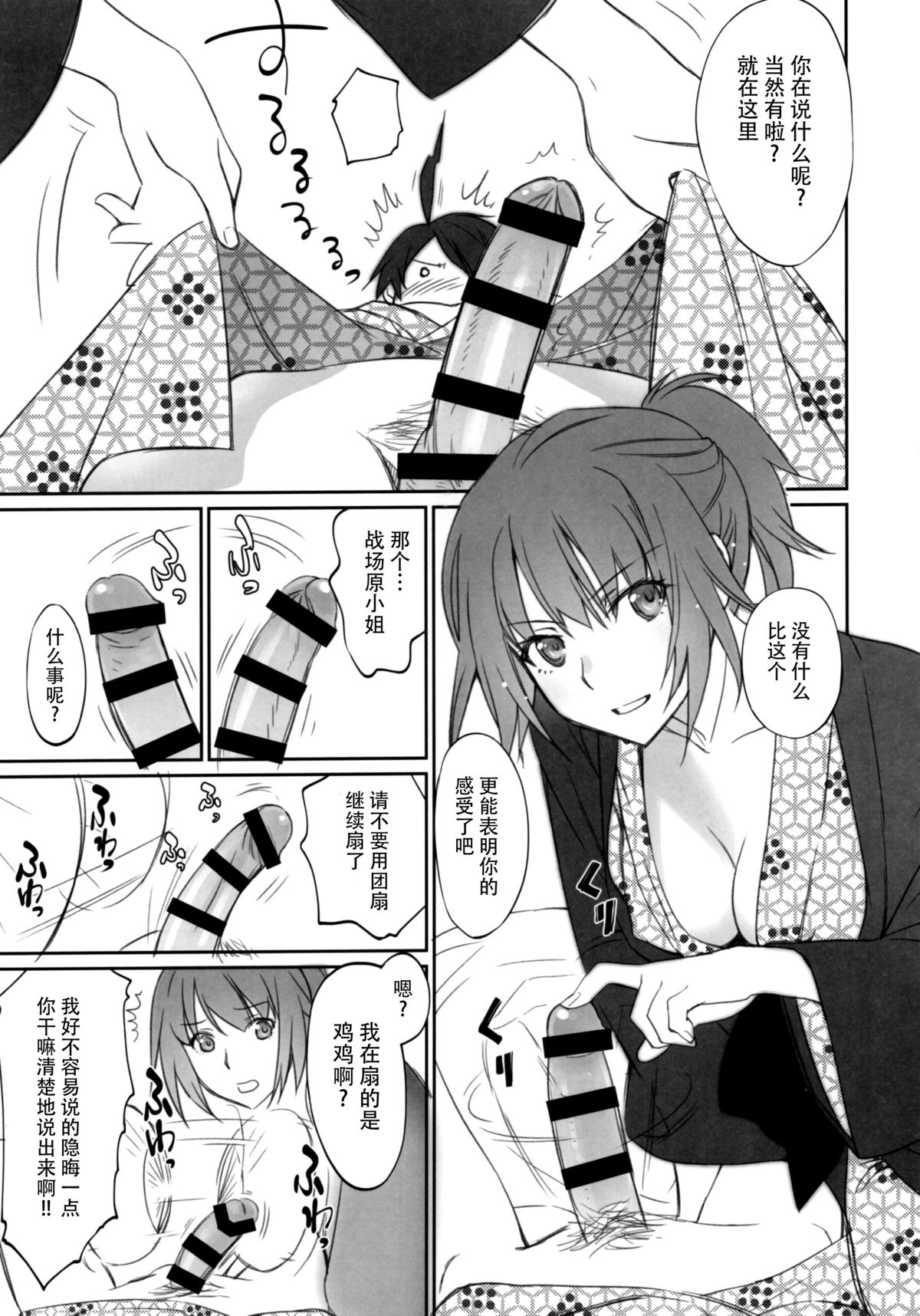 Hitagi Family Chuuhen page 10 full