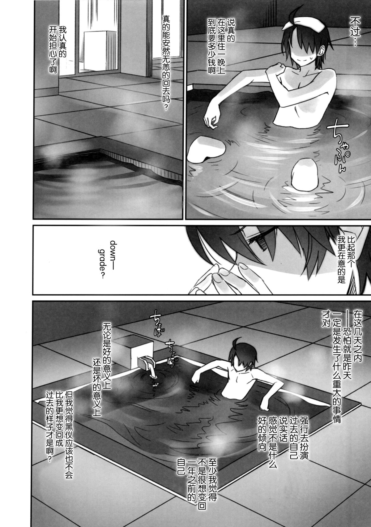 Hitagi Family Chuuhen page 5 full