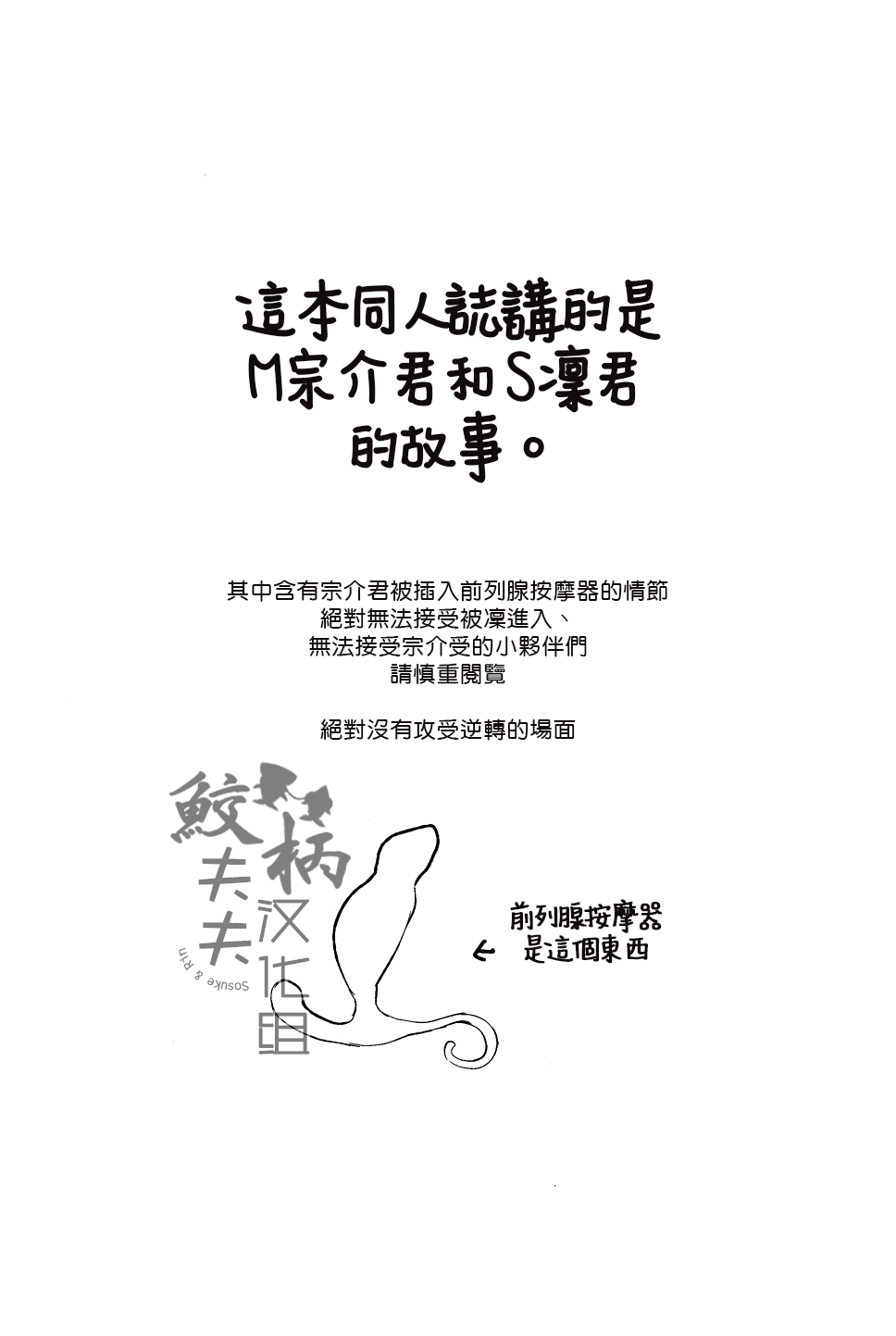 Soai no Rinne | Love Cycle page 2 full