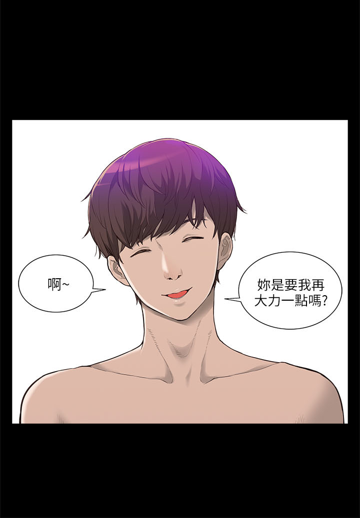 我的M属性学姐 EP.1高畫質版本 page 4 full