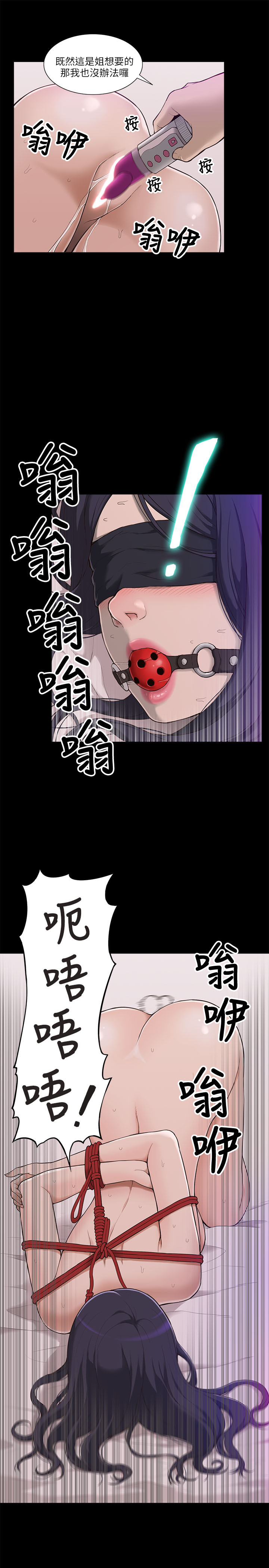 我的M属性学姐 EP.1高畫質版本 page 5 full