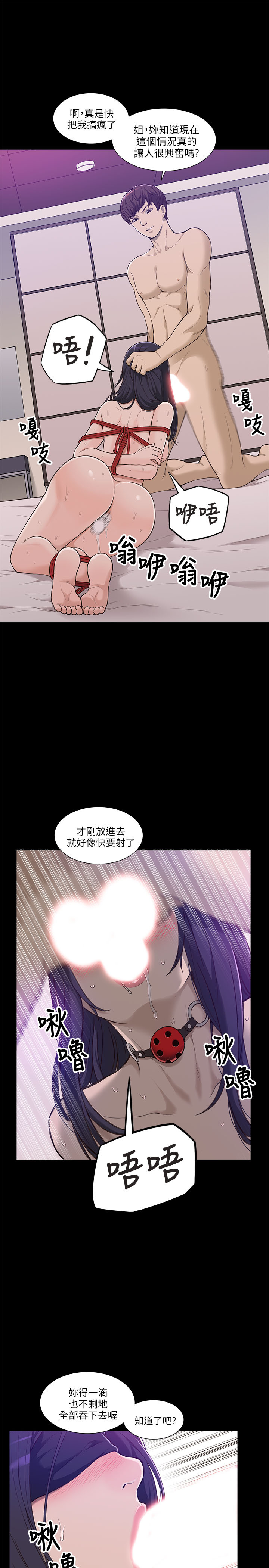 我的M属性学姐 EP.1高畫質版本 page 9 full