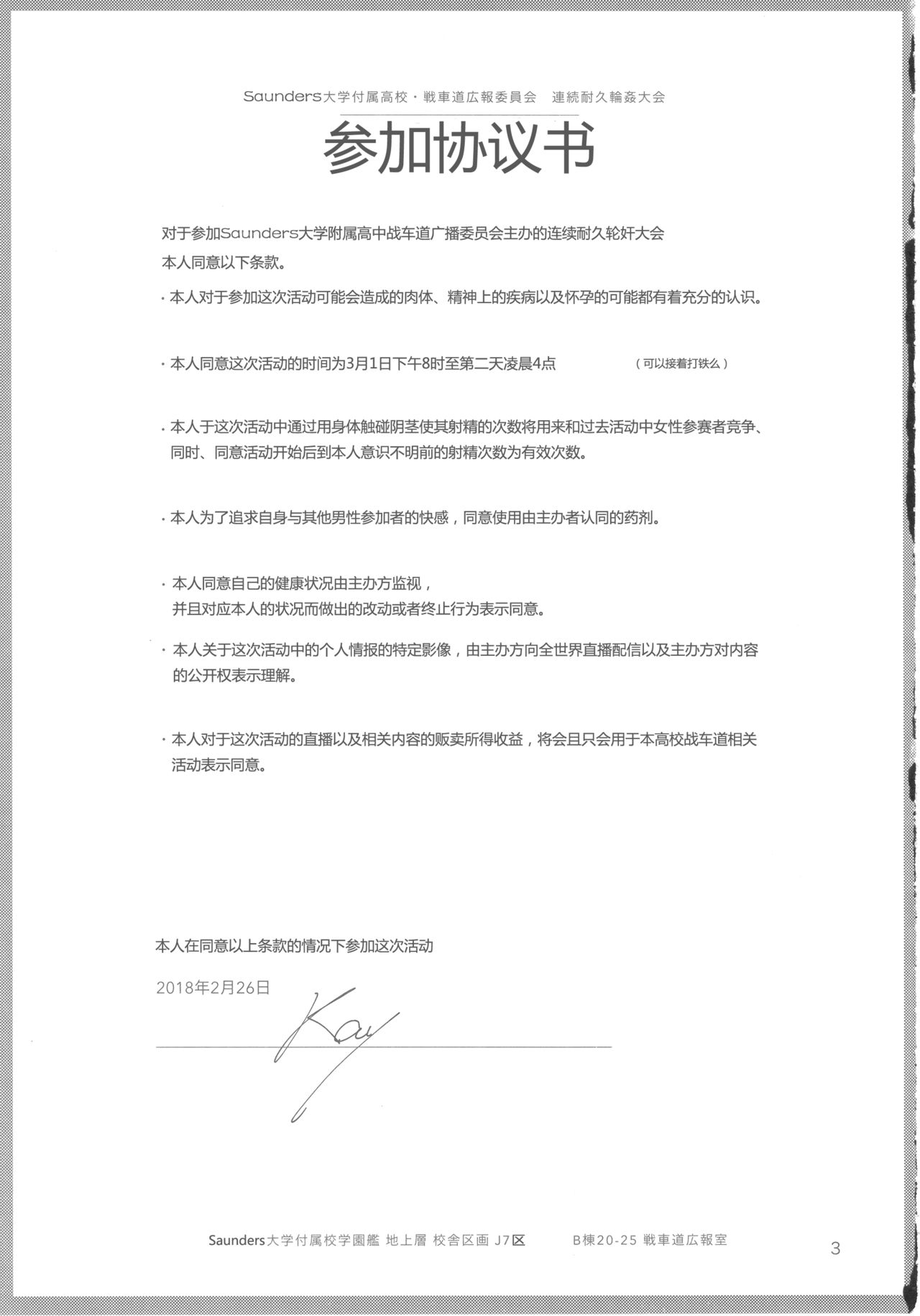 Renzoku Taikyuu 8-jikan: Okay-san ga 8-jikan Buttooshi de Taikyuu Ecchi Suru Hon page 2 full