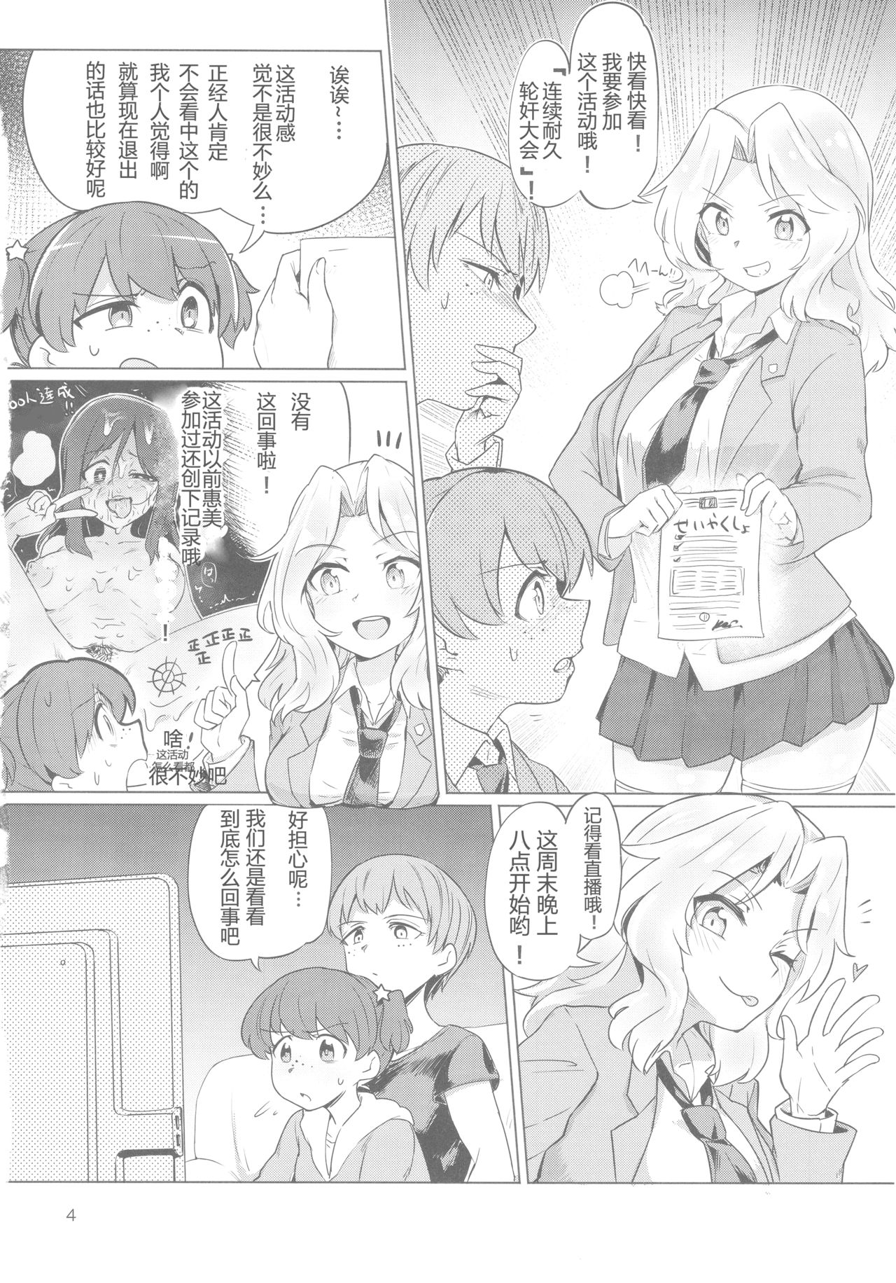 Renzoku Taikyuu 8-jikan: Okay-san ga 8-jikan Buttooshi de Taikyuu Ecchi Suru Hon page 3 full