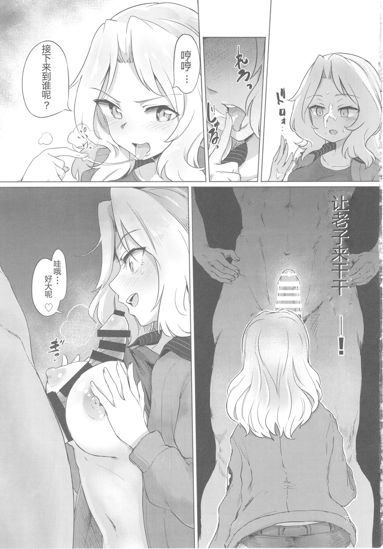 Renzoku Taikyuu 8-jikan: Okay-san ga 8-jikan Buttooshi de Taikyuu Ecchi Suru Hon page 6 full