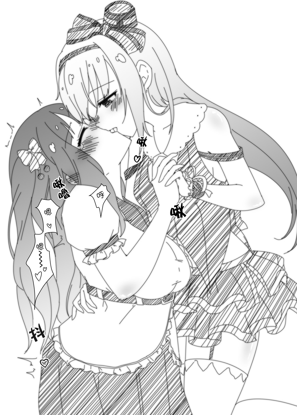 Fuuki ga me! page 4 full