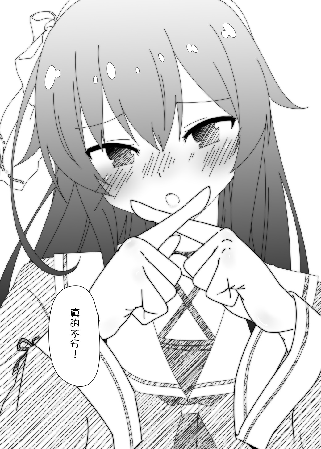 Fuuki ga me! page 7 full