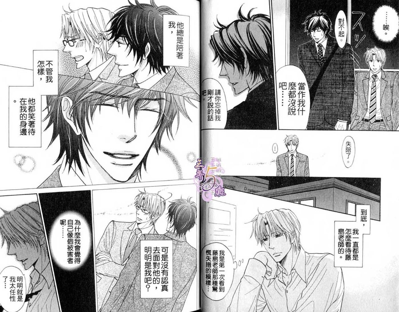 B-BOY HONEY 02 重點攻特集 page 10 full