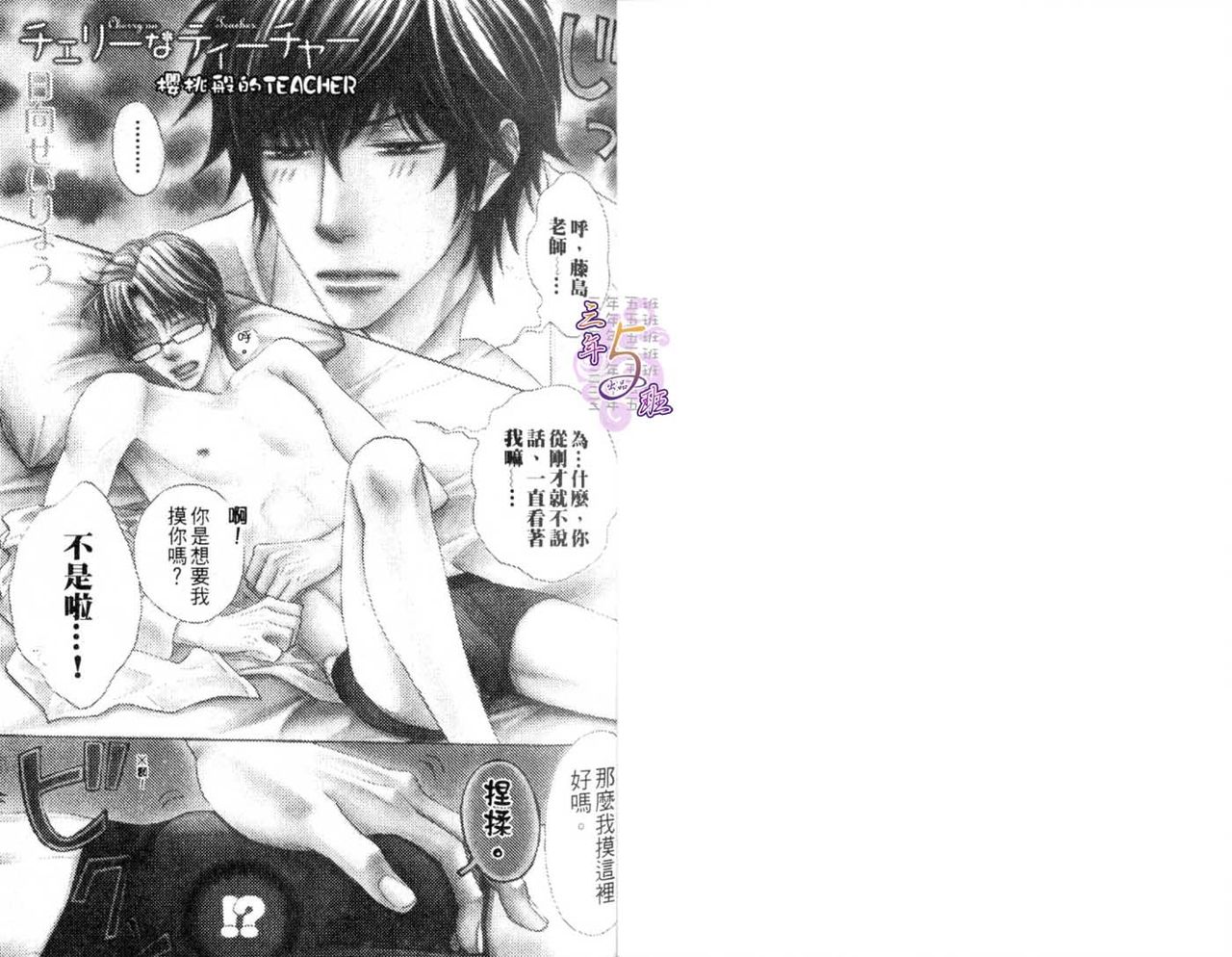 B-BOY HONEY 02 重點攻特集 page 2 full