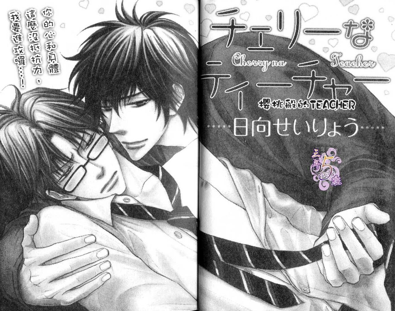 B-BOY HONEY 02 重點攻特集 page 3 full