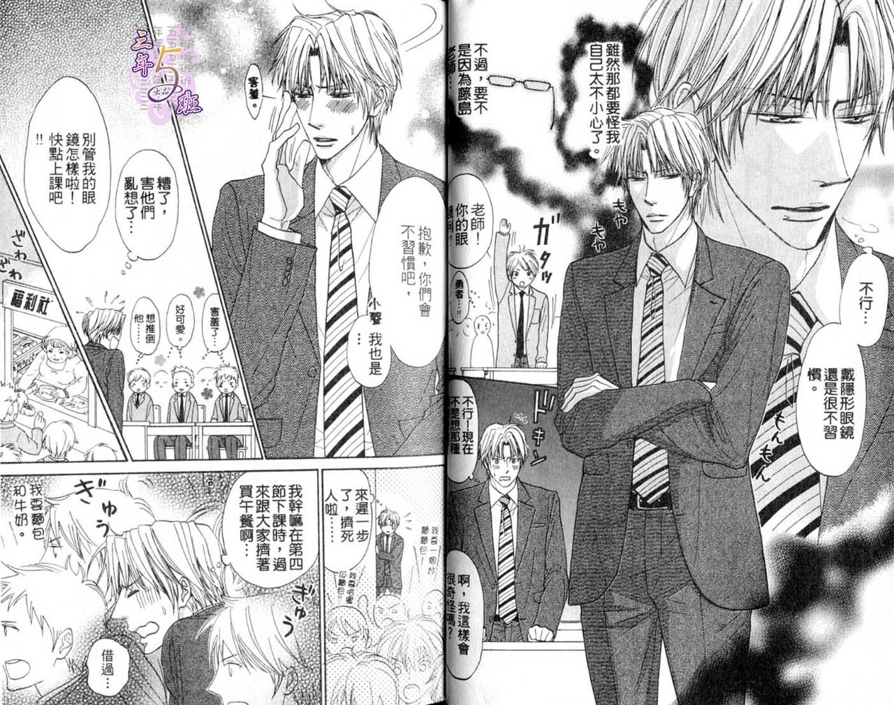 B-BOY HONEY 02 重點攻特集 page 5 full