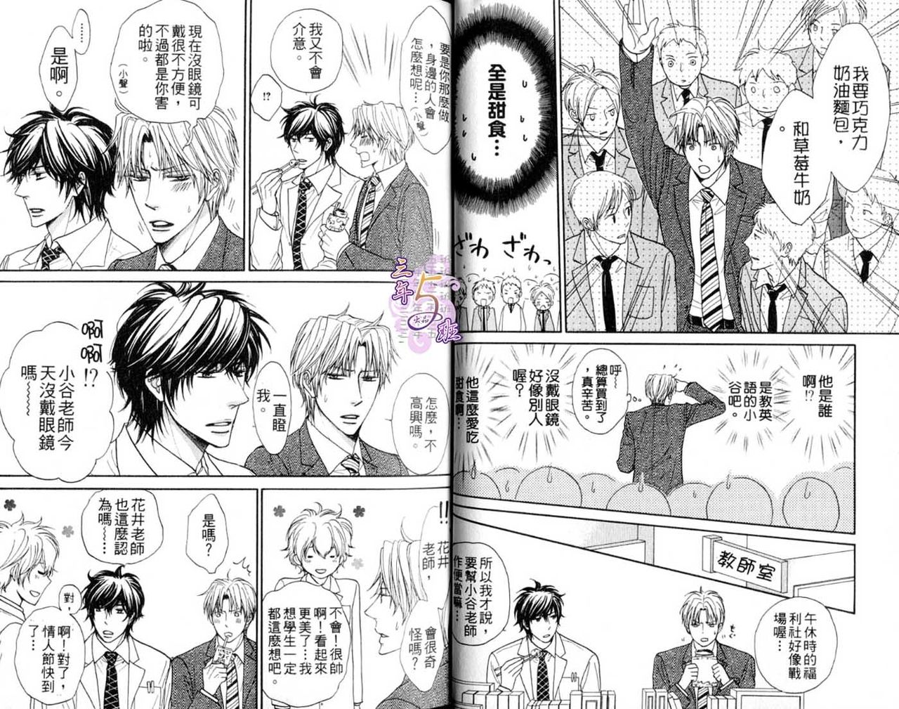 B-BOY HONEY 02 重點攻特集 page 6 full