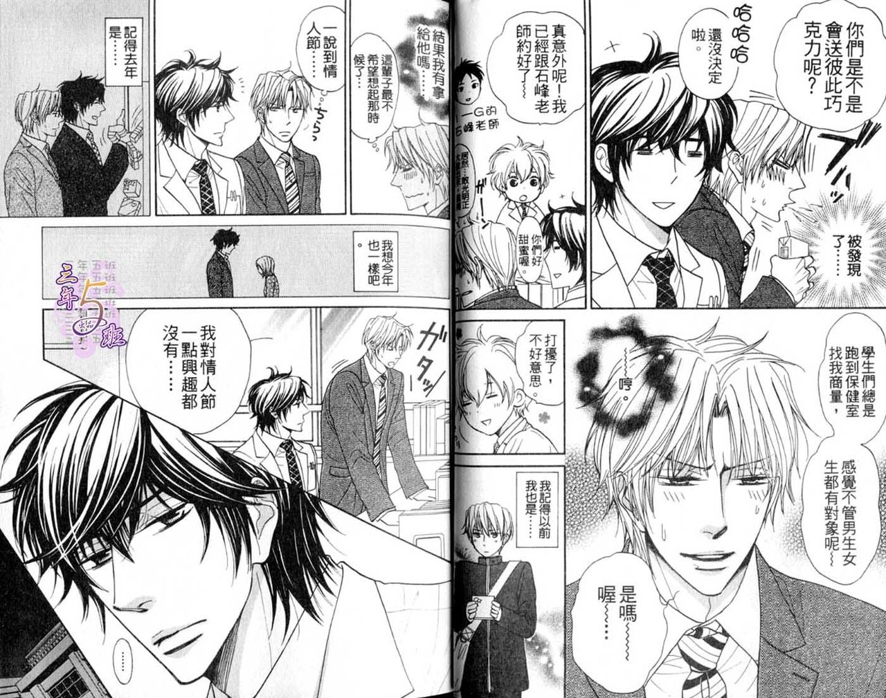 B-BOY HONEY 02 重點攻特集 page 7 full