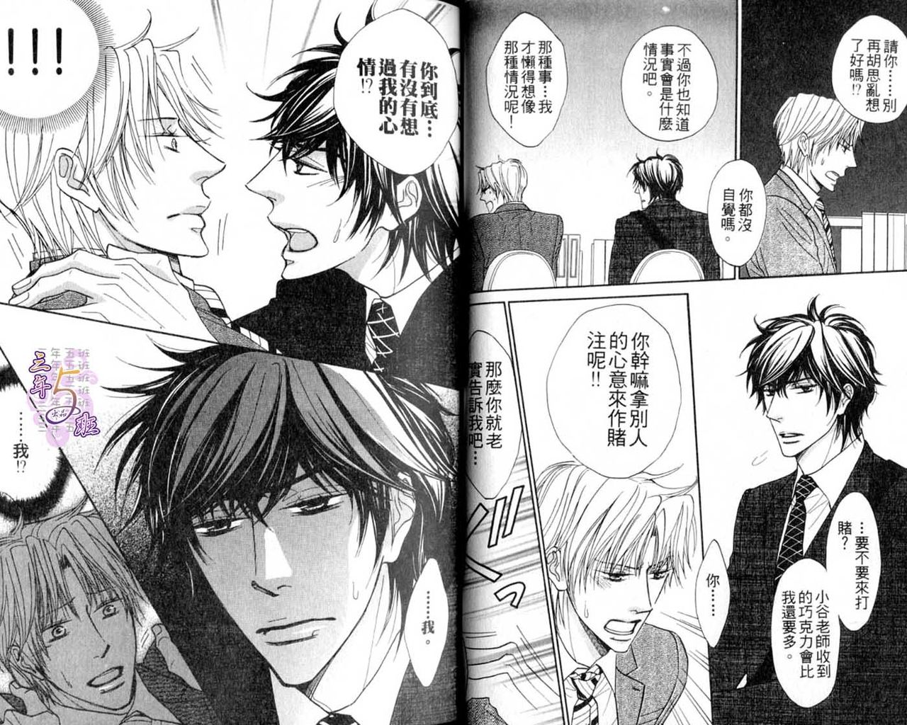 B-BOY HONEY 02 重點攻特集 page 9 full