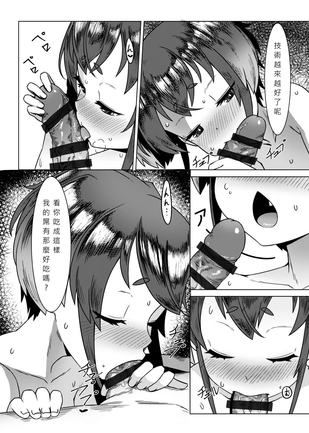 Chinjufu Youken Tokitsukaze page 10 full