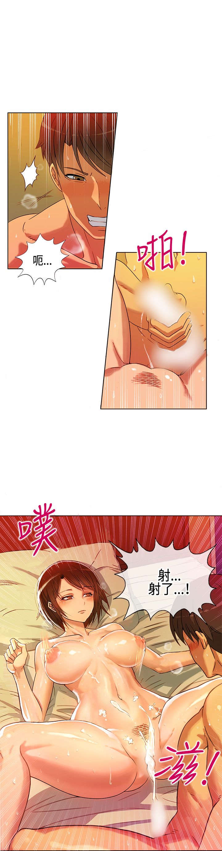 30cm立约人 第一季 page 2 full