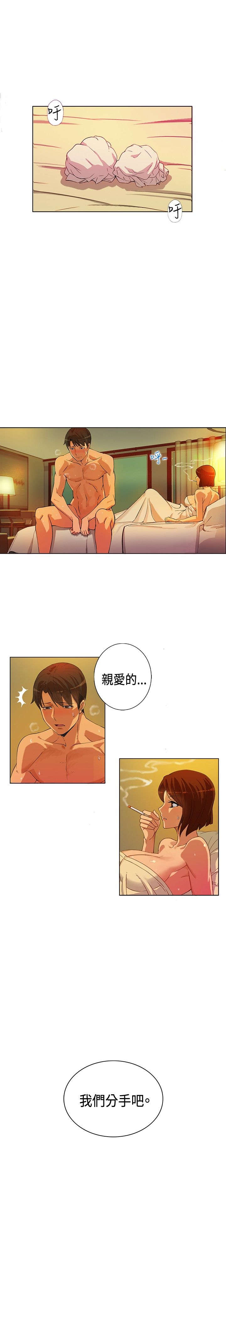 30cm立约人 第一季 page 3 full