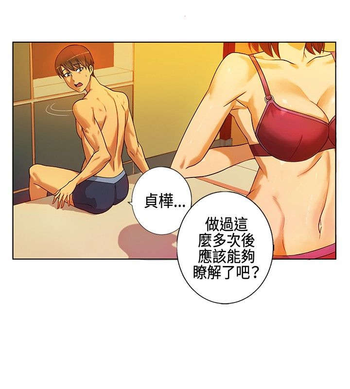 30cm立约人 第一季 page 4 full