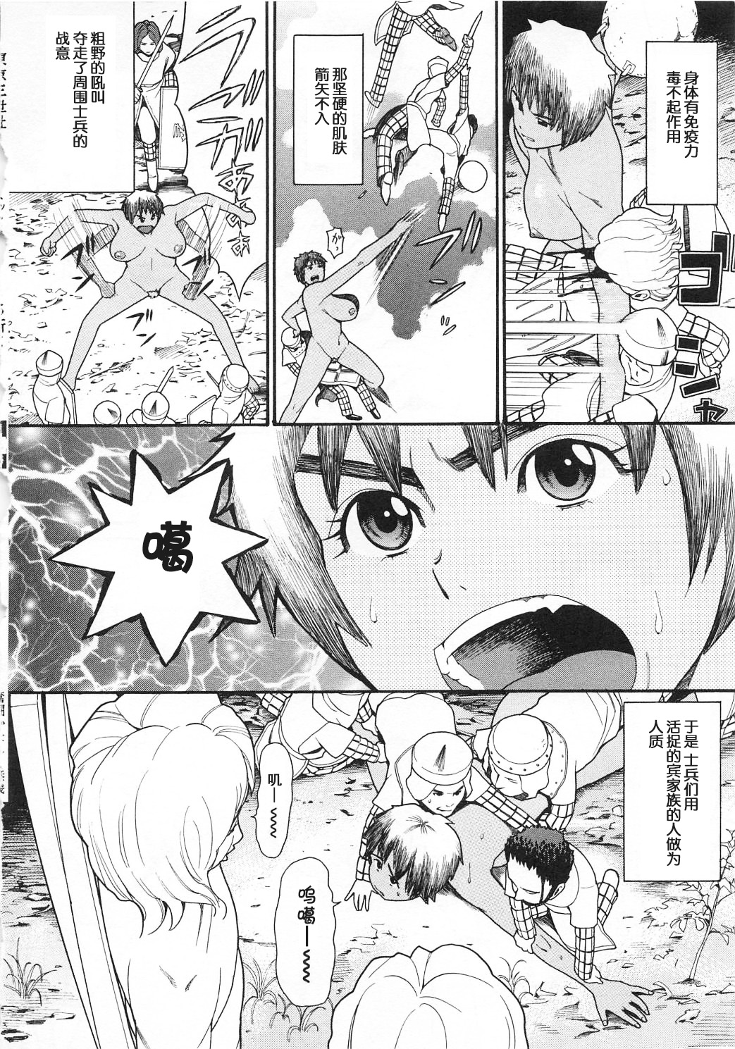 Sawney Bean Ikka | Sawney Bean Family page 4 full