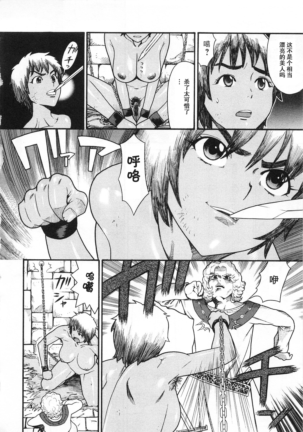 Sawney Bean Ikka | Sawney Bean Family page 6 full